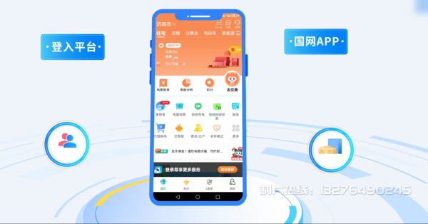 宁化县电力供需平台MG动画制作_电力系统可视化动画设计_智慧电网数字化宣传动画_电网科普动画_
